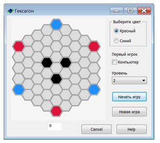 Окно для игры "Гексагон". Начальная позиция