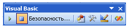 Панель инструментов Visual Basic для рабочих листов MS Excel