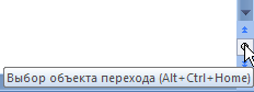 Управление навигацией по документу с вертикальной полосы прокрутки