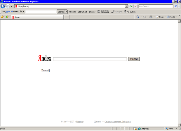 Окно поисковой системы Яндекс в упрощенном режиме