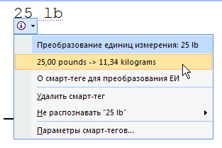 Преобразование фунтов в килограммы