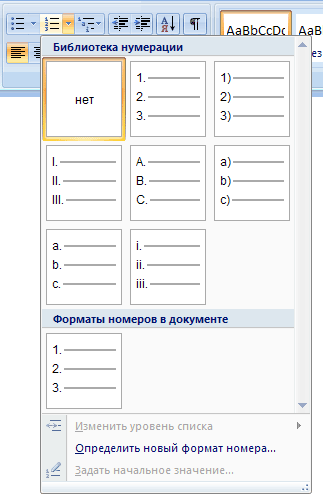 Библиотека нумерации