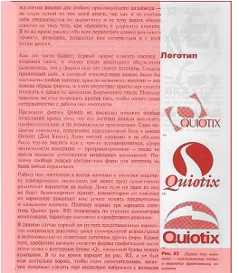 Пометка правой части страницы в режиме быстрой маски