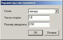 Изменение параметров инструмента "Многоугольник"