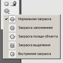 Меню режимов использования инструмента "Кисть"