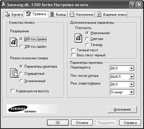 Окно выбора разрешения принтера Samsung ML-1200