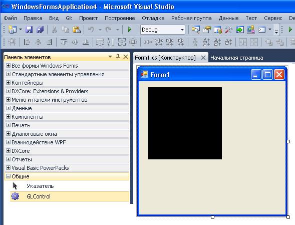 Результат добавления компонента GLConrol на форму в проекте типа “Windows Forms Application” на C# в Microsoft Visual Studio 2010