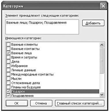 Категории