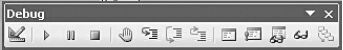 Панель инструментов отладки