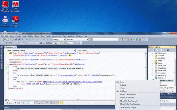 Публикация приложения в облаке средствами Visual Studio 
