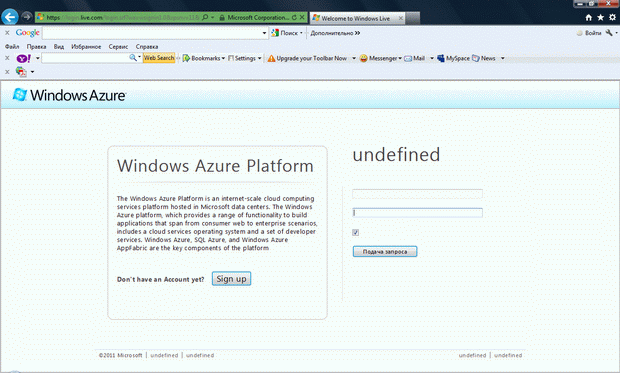  Вход на портал Windows Azure для запроса бесплатного доступа к ней