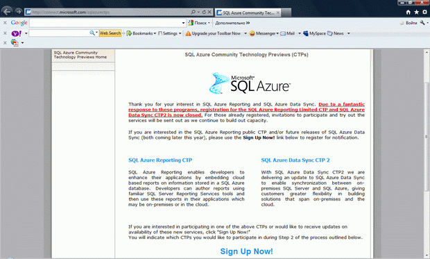 Краткий обзор возможностей SQL Azure Reporting на облачных страницах