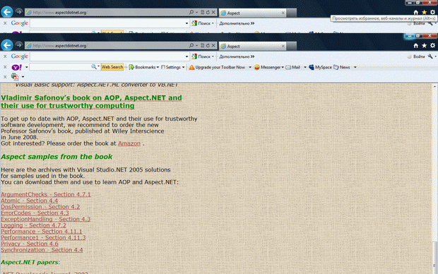 Пример Web-аспекта в системе Aspect.NET: Запуск страницы