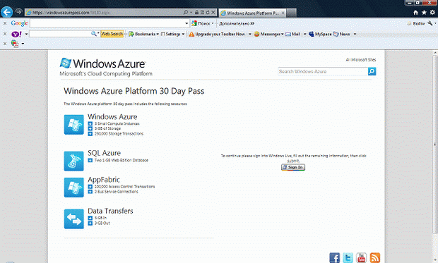 Страницы заказа бесплатной 30-дневной подписки на Azure.