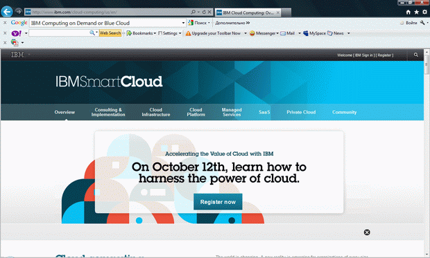 Начальная страница IBM Smart Cloud