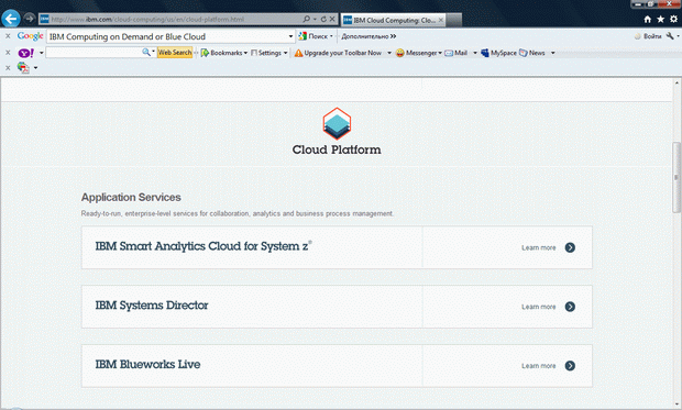 Страница IBM с перечнем некоторых enterprise-сервисов, предоставляемых облаком IBM