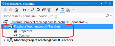 Проект базы данных DatabaseTeachingLoadOfTeachers