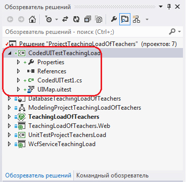 Проект CodedUITestTeachingLoad добавлен в решение ProjectTeachingLoadOfTeachers