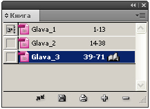 Документ Glava_3 открыт в программе InDesign