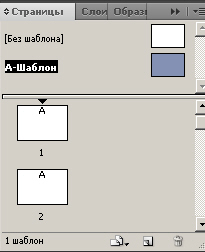 Начало работы с шаблоном