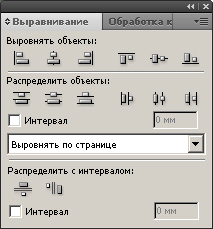 Инструмент выравнивания объектов в макете документа