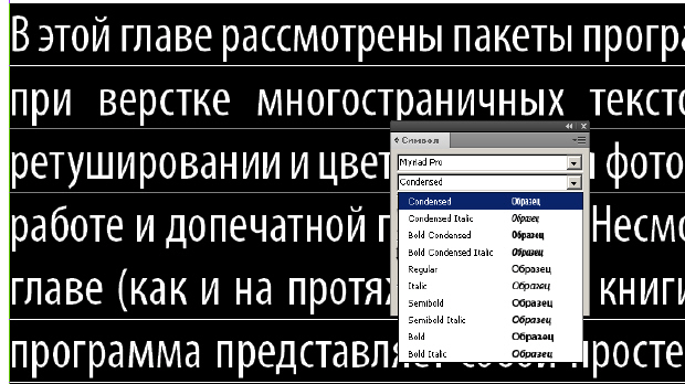 Мы поменяли три параметра шрифта - гарнитуру, кегль и стиль