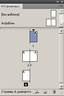 Четыре страницы буклета созданы