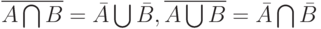 \overline {A\bigcap B}= \bar A \bigcup \bar B, \overline {A\bigcup B}= \bar A \bigcap \bar B