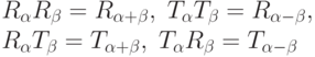 R_{\alpha}R_{\beta}=R_{\alpha+\beta},\; T_{\alpha}T_{\beta}=R_{\alpha-\beta},\\
R_{\alpha}T_{\beta}=T_{\alpha+\beta},\; T_{\alpha}R_{\beta}=T_{\alpha-\beta}