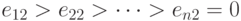 e_{12}> e_{22}>\dots> e_{n2}= 0