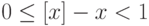 0 \le [x]-x<1