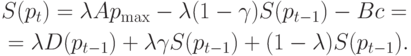 \begin{aligned}
&S(p_t)=\lambda Ap_{\max}-\lambda (1-\gamma)S(p_{t-1})-Bc=\\
&=\lambda D(p_{t-1})+\lambda \gamma S(p_{t-1})+(1-\lambda)S(p_{t-1}).\\
\end{aligned}