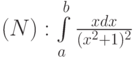 (N): \int\limits_a^b \frac{xdx}{(x^2+1)^2}