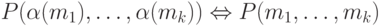 P(\alpha(m_1),\dots,\alpha(m_k))
\Leftrightarrow
P(m_1,\dots, m_k)