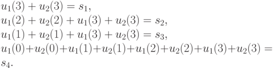 u_1(3) + u_2(3) = s_1,\\
 u_1(2) + u_2(2) + u_1(3) + u_2(3) = s_2, \\                                                           
  u_1(1) + u_2(1) + u_1(3) + u_2(3) = s_3,\\
  u_1(0) + u_2(0) + u_1(1) + u_2(1) + u_1(2) + u_2(2) + u_1(3) + u_2(3) = s_4.