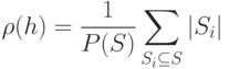 \rho (h)=\frac{1}{P(S)}\sum_{S_i\subseteq S}|S_i|