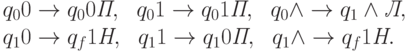 q_0 0\rightarrow q_0 0 \textit{П},\ \ q_0 1\rightarrow q_0 1 \textit{П},\ \ q_0 \wedge \rightarrow q_1 \wedge \textit{Л},\\q_1 0\rightarrow q_f 1 \textit{Н},\ \ q_1 1\rightarrow q_1 0 \textit{П},\ \ q_1 \wedge \rightarrow q_f 1 \textit{Н}.