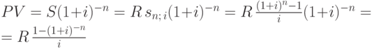 
PV = S(1+i)^{-n}=R\,s_{n;\,i}(1+i)^{-n}=R\,\frac{(1+i)^{n}-1}{i}(1+i)^{-n}=\\[2pt]
= R\,\frac{1-(1+i)^{-n}}{i}
