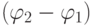 (\varphi_2-\varphi_1)