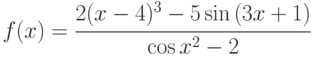 f(x)=\cfrac{2(x-4)^3-5\sin{(3x+1)}}{\cos{x^2}-2}