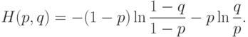 H(p,q)=-(1-p)\ln\frac{1-q}{1-p}-p\ln\frac{q}{p}.