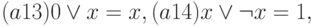 \black (a13) 0\vee x=x,			(a14) x\vee \neg x=1,