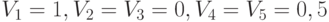 V_1 = 1, V_2 = V_3 = 0, V_4 = V_5 = 0,5