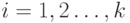 i=1,2\ldots,k