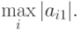 \max\limits_i|{a_{i1}}|.