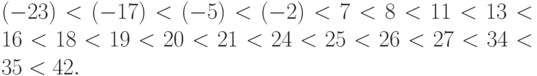 (-23)<(-17)<(-5)<(-2)<7<8<11<13<16<18<19<20<21<24<25<26<27<34<35<42.