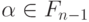 \alpha\in\EuScript F_{n-1}