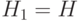 H_1 = H