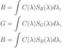 \begin{gathered}
R=\int C(\lambda)S_R(\lambda)d\lambda, \\
G=\int C(\lambda)S_G(\lambda)d\lambda, \\
B=\int C(\lambda)S_B(\lambda)d\lambda,
\end{gathered}