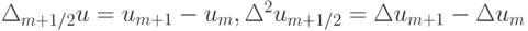 \Delta_{{m} + 1/2} u = u_{{m} + 1} - 
u_m ,  {\Delta}^2 u_{{m} + 1/2} = {\Delta}u_{{m} + 1} - \Delta u_m